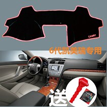 Suitable for Toyota Corolla Ralink Camry RAV4 Corolla Reiz car instrument center console light-shielding pad