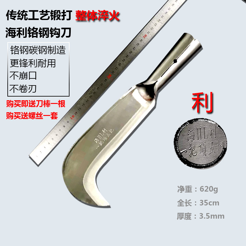 Haili chrome steel Agricultural chopping knife cutting type sickle outdoor road opening knife Long-handled machete lawn mowing knife to cut the mountain