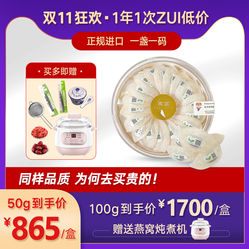 Bird's Nest Pregnant Woman Dried Cup 100g Malaysia Original 7A Traceable Code Bird's Nest Tonic Dry Goods Imported