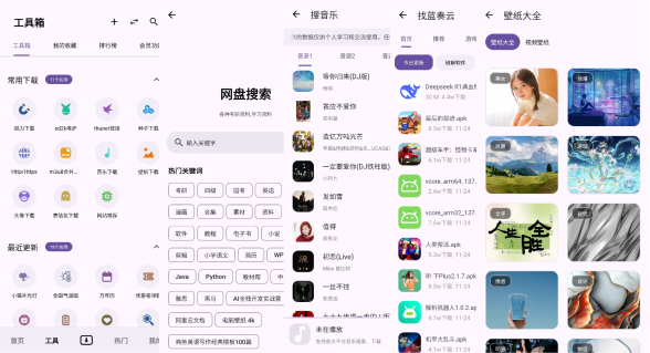 魔方APP截图