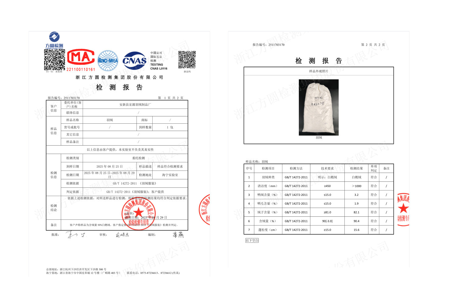  丹丹毛竹圆皮草 