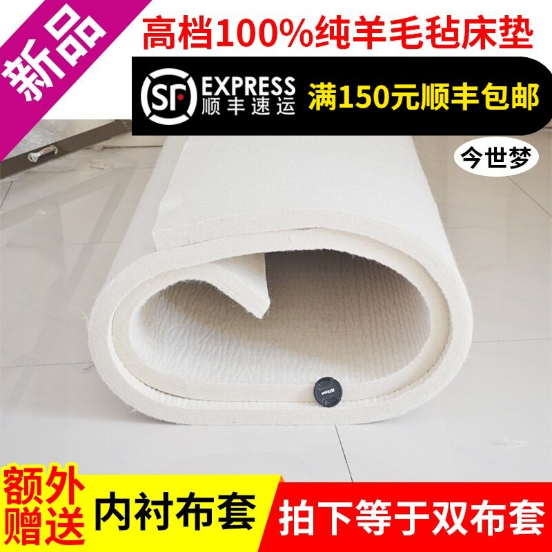 Upgrade with tasteless pure wool felt set as a wool felt kang felt mat student moisture-proof bed felt bed felt mattress
