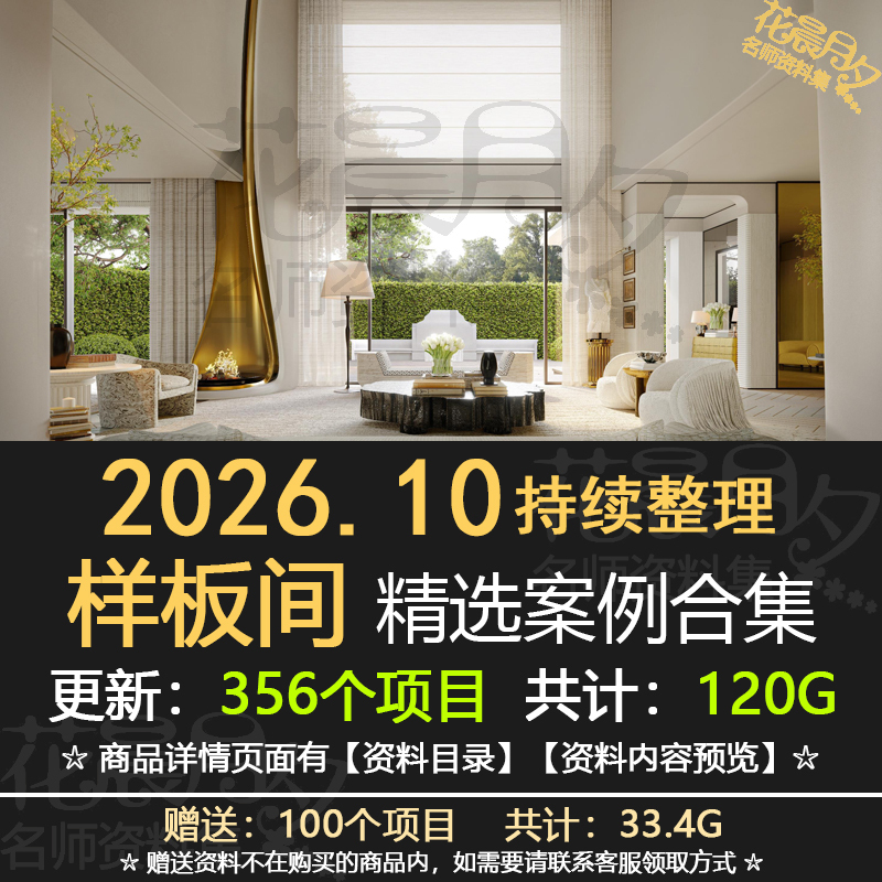 2026 Villa Large Flat-Floor Model Room Interior Design Case Study, Home Decoration Renderings, Scheme, Construction Drawings, and Material Collection 2026 Villa Large Flat-Floor Model Room Interior Design Case Study, Home Decoration Renderings, Scheme, Construction Drawings, and Material Collection