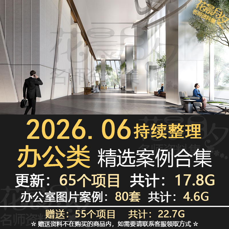 2026 Office Building Public Area Lobby Elevator Hall Office Design Collection Text Plan Cad Construction Renderings 2026 Office Building Public Area Lobby Elevator Hall Office Design Collection Text Plan Cad Construction Renderings