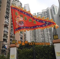 Flag custom-made pennant flag martial arts flag war flag antique flag ancestral hall flag temple fair flag lion lion team flag dragon boat flag custom