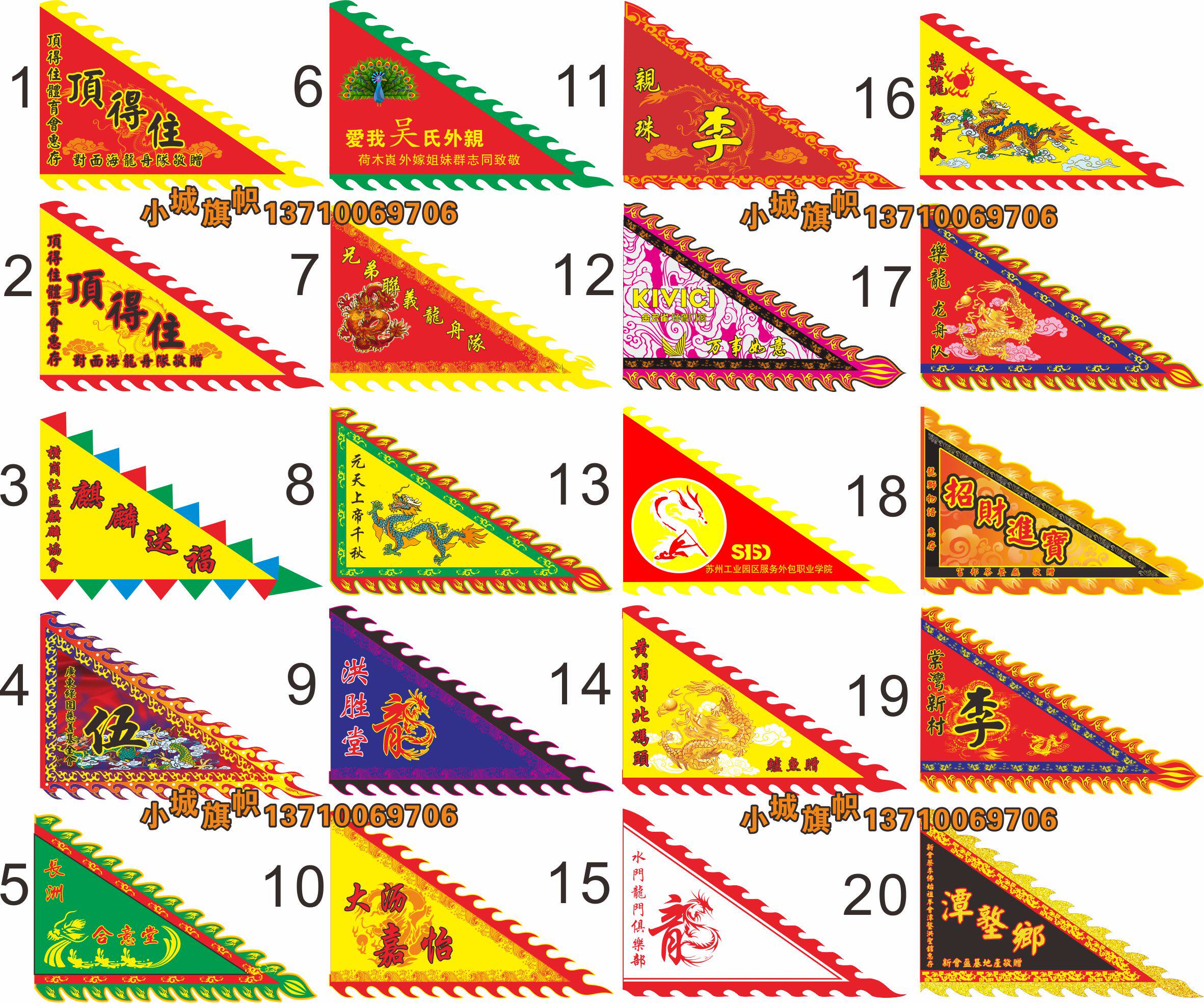 Set to make Triangle Flag Dragon Flag Dragon Boat Flag Dragon Boat Flag Last Name Flag of the Lion Flag Flag Battle Flag Imitation Ancient Banner to Make Custom