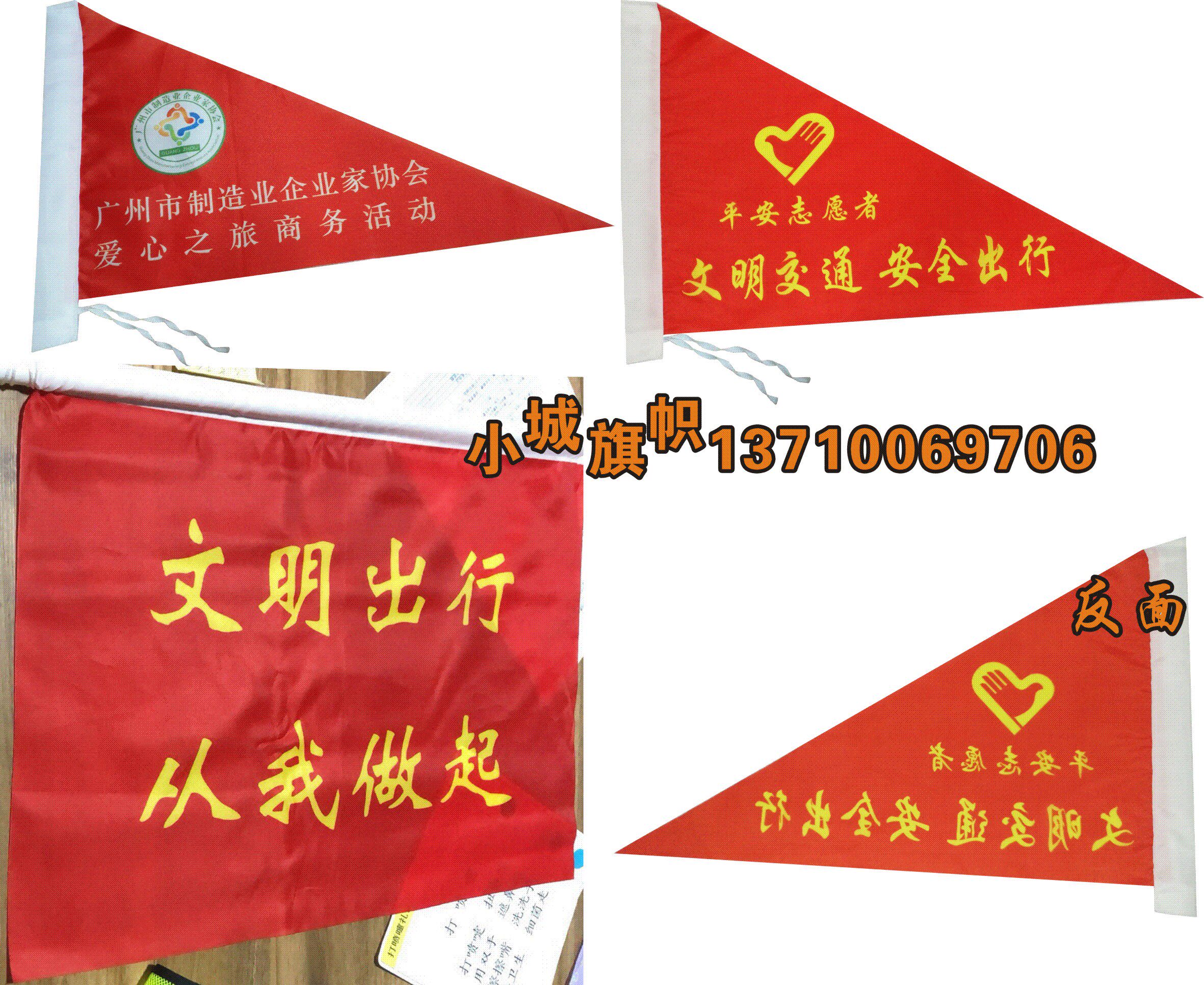 Volunteer traffic command flag Civilized travel flag Traffic safety flag Guard command flag leading flag Triangle flag