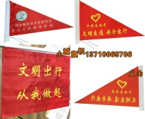 Volunteer traffic command flag civilized travel flag traffic safety flag station command flag with team flag triangle flag