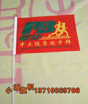 Design flags custom-made small flags hand-waving flags running flags guide flags custom-made flags