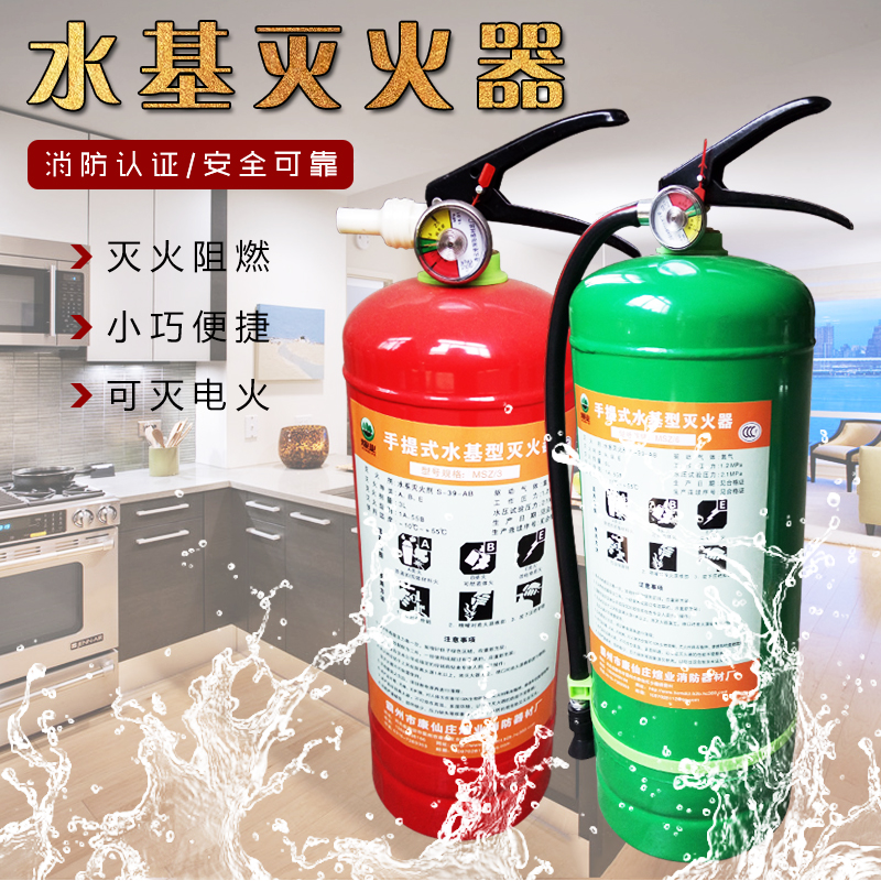 Vehicular Home Commercial water-based fire extinguisher Shop with family eco-friendly portable car for annual inspection of fire equipment