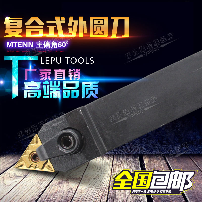 60 degree CNC knife outside the round-pressure plate knife MTENN1616H16 MTENN2020K16 lathe tool