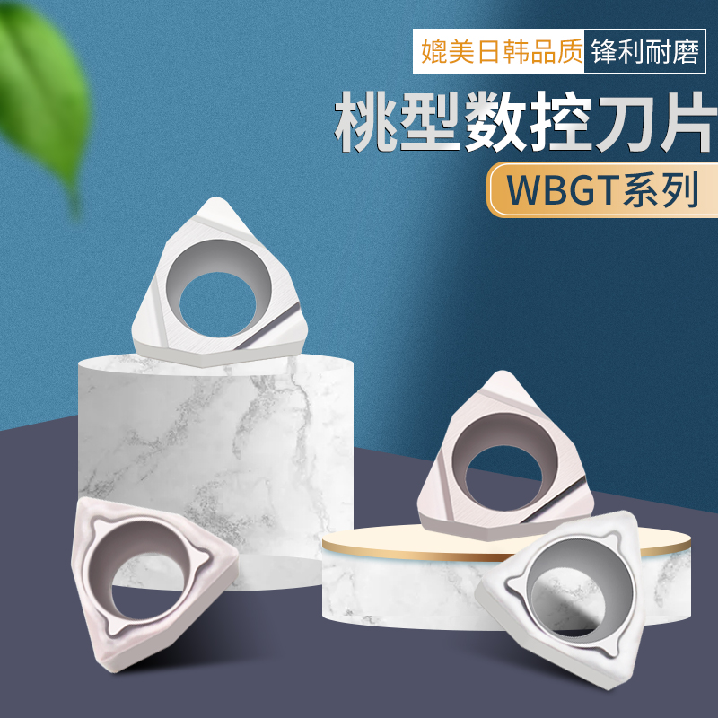 Peach type hexagonal fine boring CNC blade WBMT WBGT060102 04L-F coated stainless steel