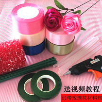  Ribbon rose Material Pack Set 4CM Handmade DIY ribbon ribbon ribbon flower rod Floral material kit