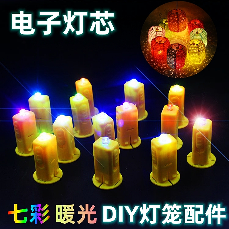 Mid-Autumn Festival Paper Lantern Wick Led Electronic Multicolor Light Yellow Light DIY Cartoon Lantern Accessories Bamboo Handle Mid-Autumn Festival Paper Lantern Wick Led Electronic Multicolor Light Yellow Light DIY Cartoon Lantern Accessories Bamboo Handle