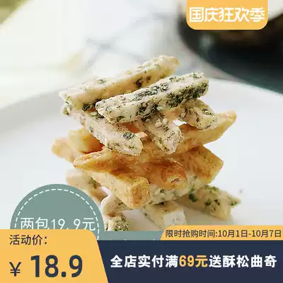 Summer afternoon three points taro strips seaweed crab yellow handmade non-fried taro salty casual Net red snacks 90g * 2