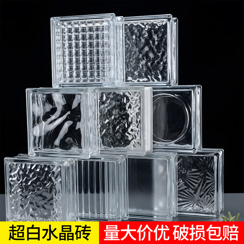 Ultra-White Transparent Glass Bricks, Crystal Bricks, Partition Walls, Indoor Balcony, Bathroom Half-Wall, Artistic Hollow Glass Screens