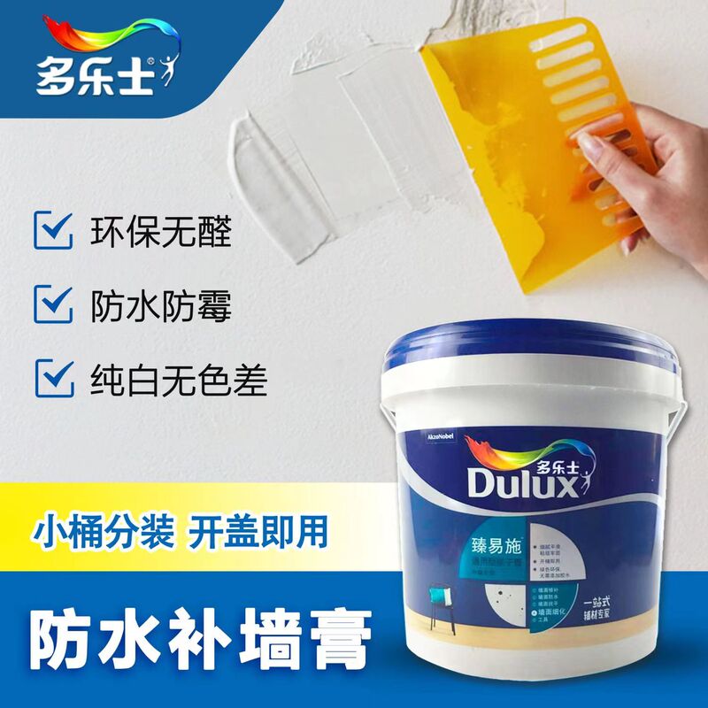 Dulux Wall Repair Paste, White Wall Repair Paint, Interior Wall Hole Repair, Anti-Mildew, Moisture-Proof Putty Paste, Waterproof
