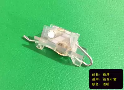 Blinds Curtain Accessories Locks Light Adjuster Blinds Fixing Old-fashioned