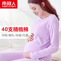 Pregnant women autumn clothes Autumn pants set Cotton autumn and winter moon clothes Nursing tops Thermal underwear postpartum winter feeding clothes