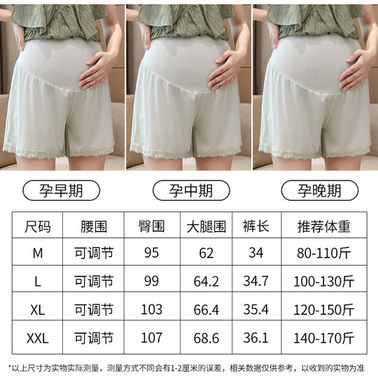 Pregnant women's safety pants anti-glare summer thin leggings wear loose ice silk shorts summer insurance pants