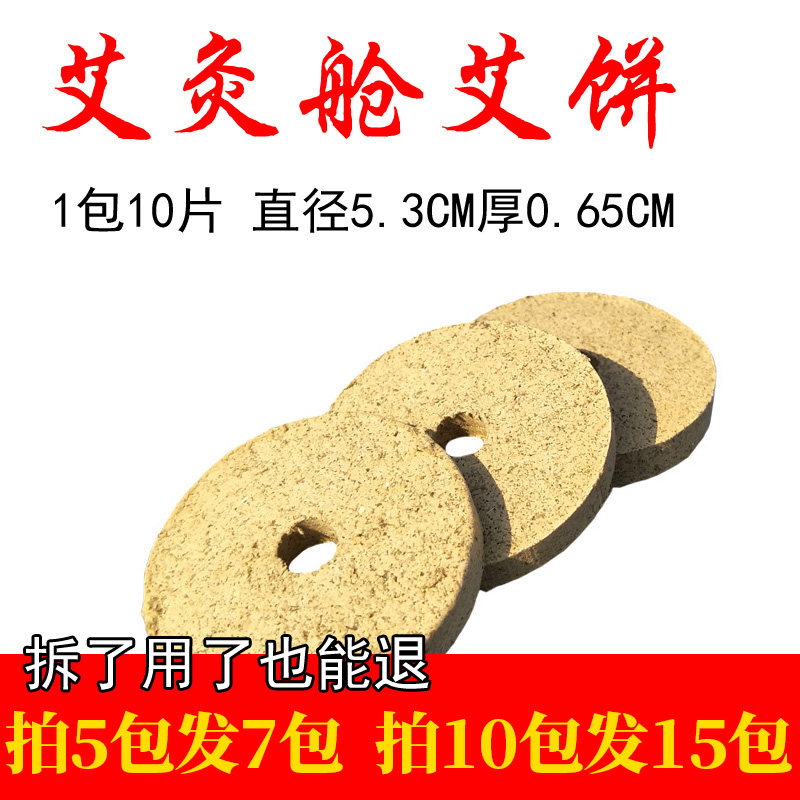 Ai cake Single hole Ai cake Double hole Ai cake Three holes Ai cake Square Ai cake Rectangular moxibustion cake Ai velvet cake Smoke-free Ai