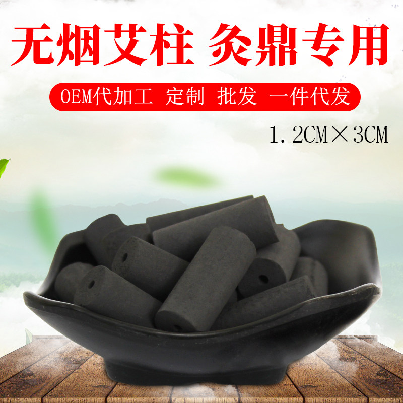 Smoke-free Ai post Moxibustion Tripod Special Eizhu Plum Blossom Moxibustion and Plum Moxibustion moxibustion Bodhi Moxibustion Aidin