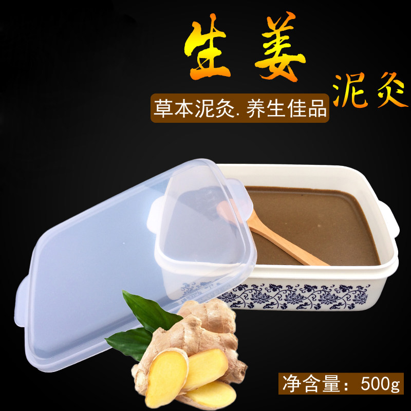 Moxibustion Mud Warm Moxibustion Paste Moxibustion Volcanic Mud Moxibustion Clay Moxibustion Clay Moxibustion moxibustion Liaofa Amud Moxibustion Moxibustion