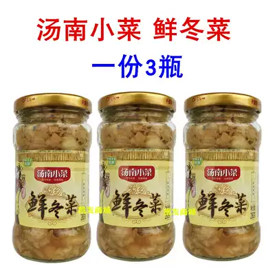 Tangnan side dishes Fresh winter vegetables 280g*3 bottles Chaoshan winter vegetables Eastern dishes Meizhou dishes Seafood casserole porridge ingredients