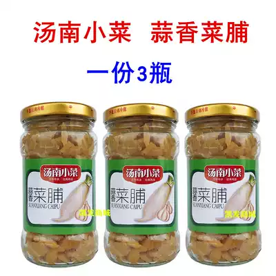 Tangnan side dishes Garlic and coriander preserved 280g*3 bottles Dried Radish side dishes Chaoshan Meizhou Hakka specialty preserved vegetables