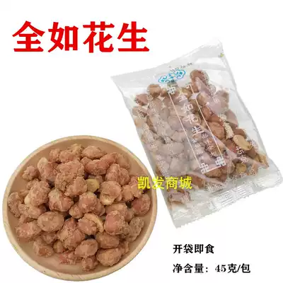 All like peanuts Chaoshan specialty crispy crispy peanut drunkard fried peanut wine restaurant Office Snacks