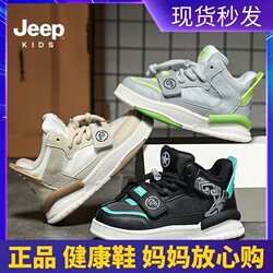 jeep童鞋儿童板鞋男童2022春秋新款厚底防滑童鞋中大童休闲运动鞋