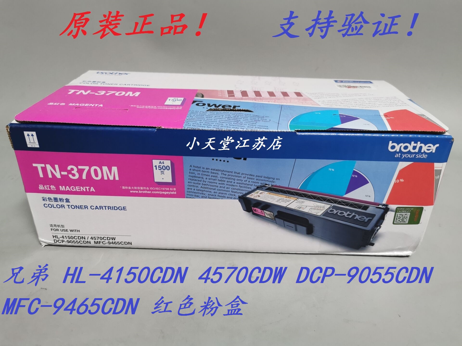 Original brother TN-370M HL-4150CDN DCP-9055CDN MFC-9465CDN ink powder box