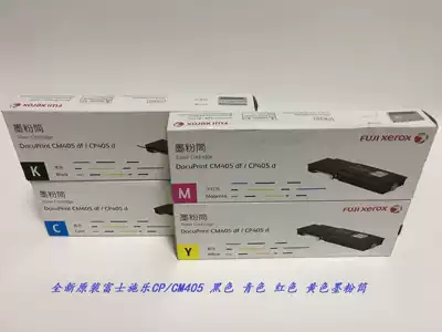 Original Fuji Full catalog CM405df CP405d Toner Toner cartridge Powder box