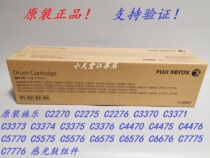 Original Fuji Xerox C3373 C3375 C3376 C4470 C4475 drum set photosensitive drum cartridge