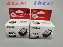 Original dress Canon PG-845 PG-845 CL-846 MG2400 MG2400 2580 2980 2980 3080 iP2880S ink cartridges