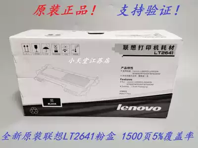 Original Lenovo LT2641 LJ2600D LJ2650DN M7600D M7650DF Toner Cartridge