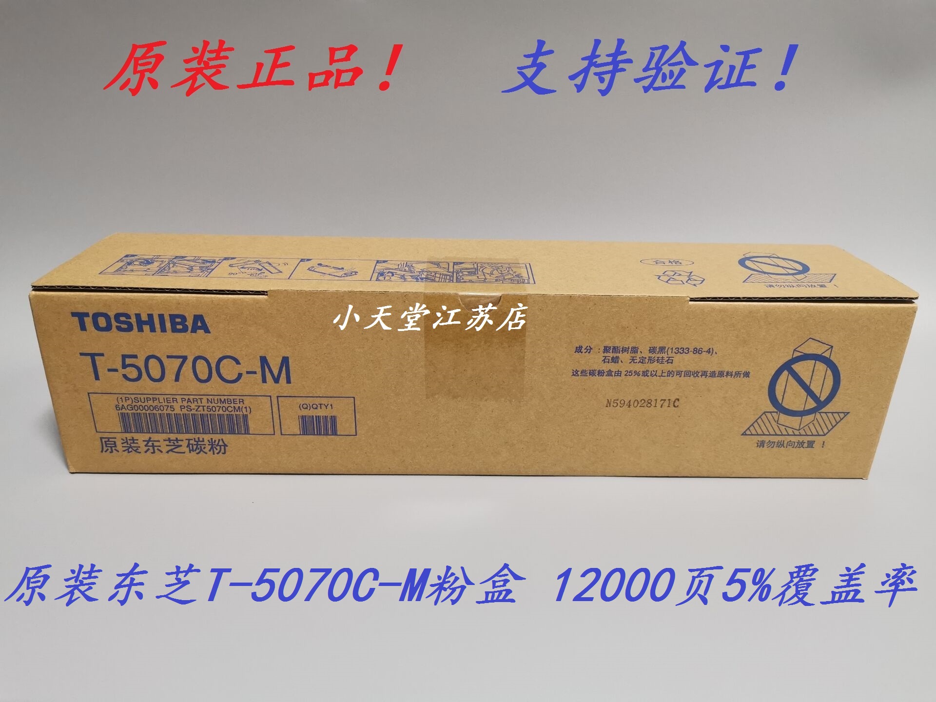 Original Toshiba T-5070C-M Toner cartridge Toshiba 257 307 357 457 507 Toner toner cartridge