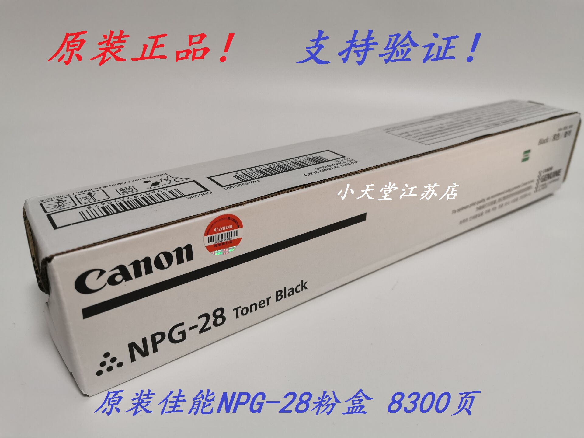 Original dress Canon NPG-28 iR311K 312K 312K 2016 2018 2020 2020 powdered carbon powder box
