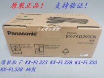 Original Panasonic KX-FAD297CN KX-FL323 328 KX-FL333 KX-FL338 toner cartridge