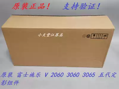 Original Fuji Full Catalog V 2060 3060 3065 Five generations fixing set Heating component fixing device
