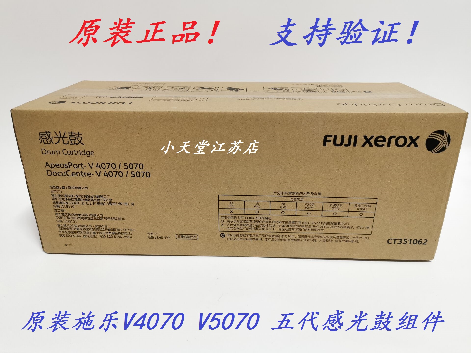 Original Fuji full record ApeosPort-V 4070 5070 photosensitive drum CT351062 5th generation toner cartridge