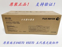 Original Fuji Xerox ApeosPort-V 4070 5070 photosensitive drum CT351062 Fifth generation toner cartridge