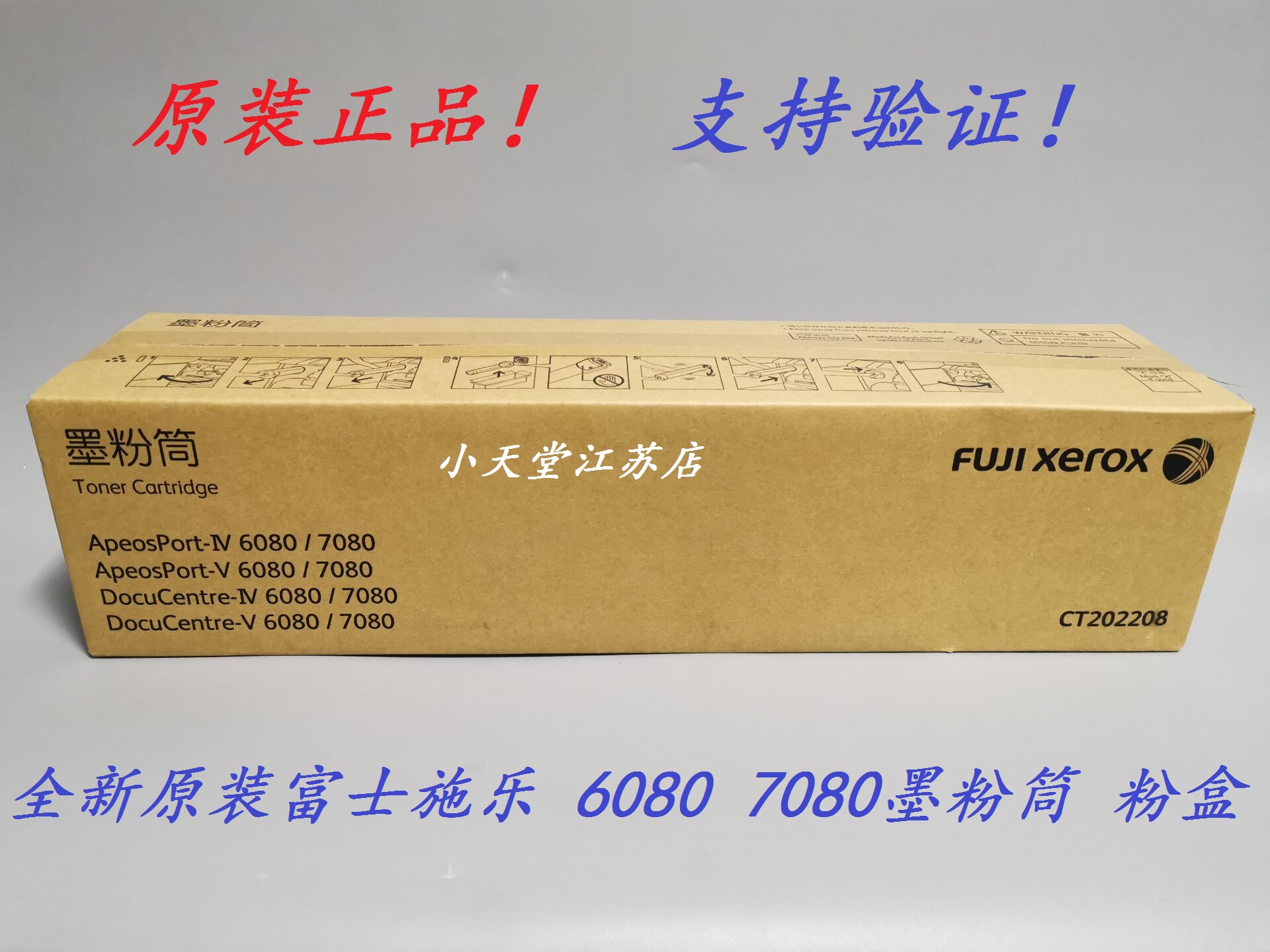 Original installation Fuji full record DC6080 DC7080 6080 7080 toner cartridge toner powder toner cartridges