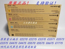 Original channel Fuji Xerox C3373 C3375 C4470 C4475 C5575 Toner Toner Cartridge