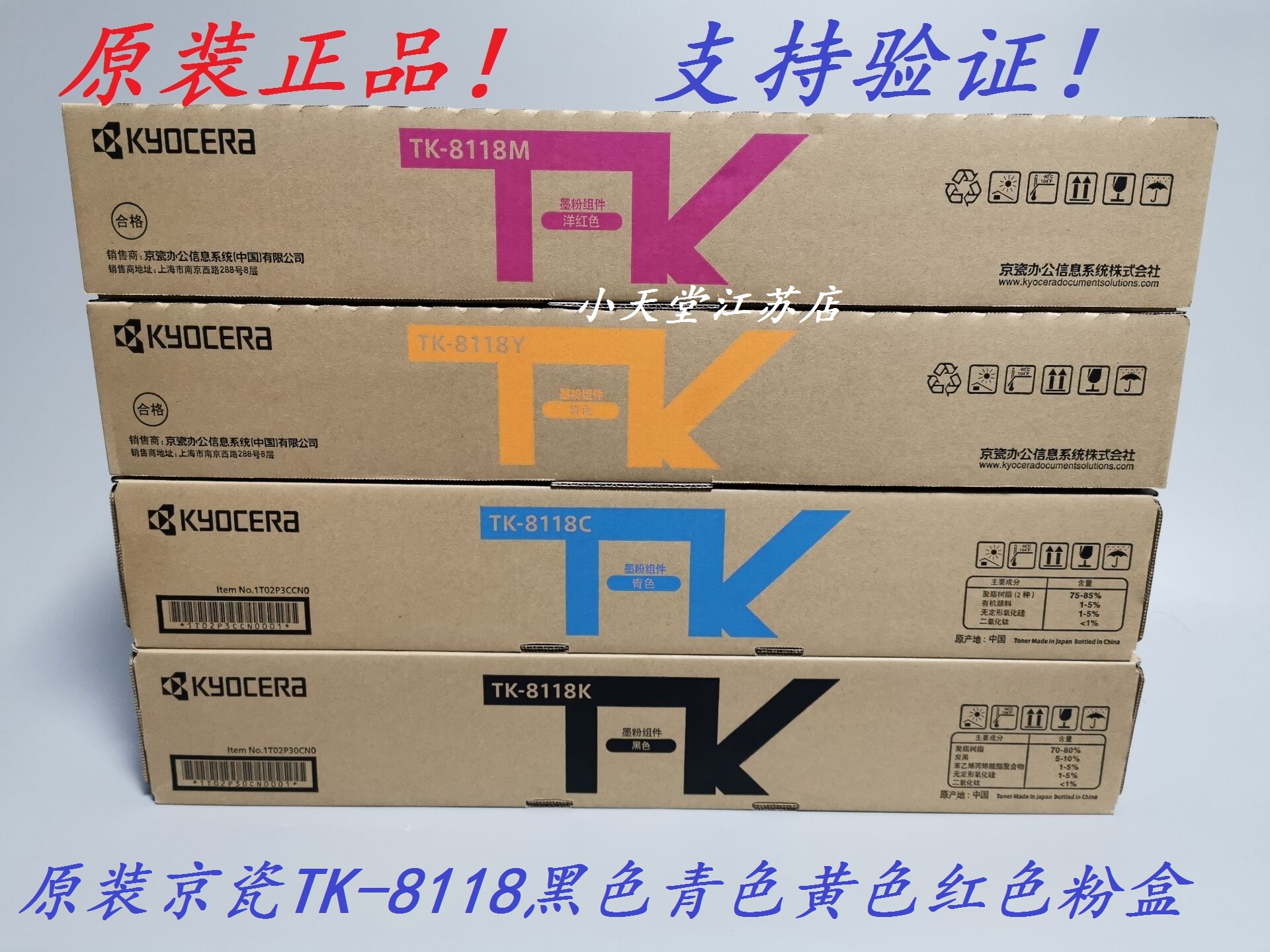 Original Fitting Kyocera TK-8118KCMY Powder Case Kyocera M8124cidn Toner Carbon Powder Box