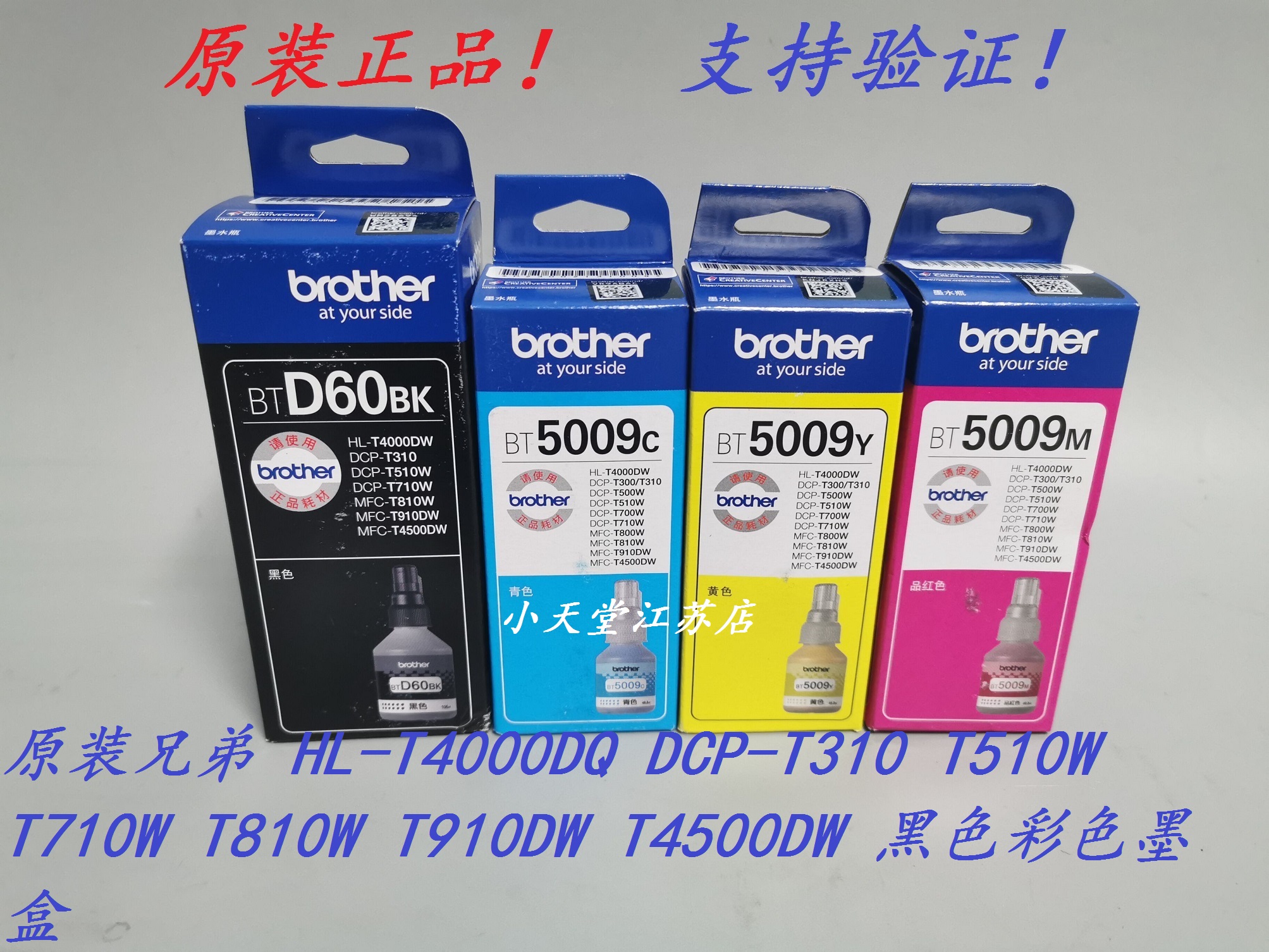 Brother BT6009BK 5009CMY D60BK DCP-T300 T310 T500 T510 T710W Ink