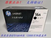 Original fit HP HP HP Q7516A 16A 7516A 5200n tn dtn Lx printer selenium drum