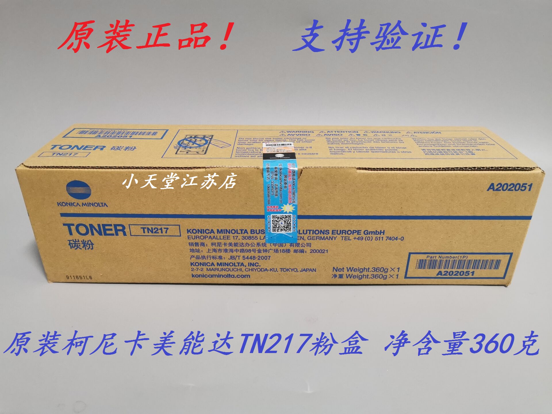 Original Coonica beauty can da TN217 toner bizhub 223283 7828 Carbon powder powder box