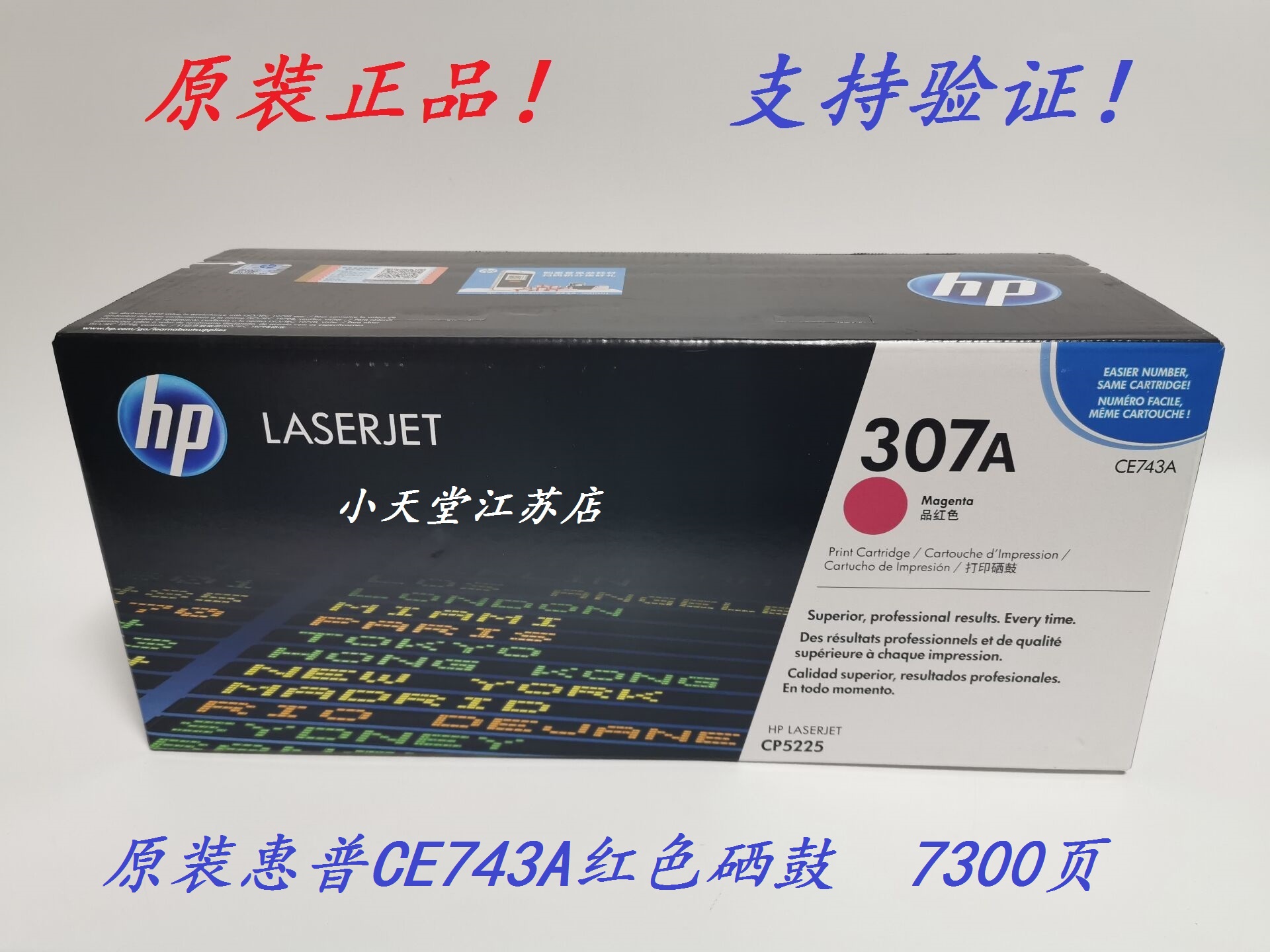 Original installation HP HP HP CE743A Selenium Drum HP307A Red Selenium Drum CP5225dn Imprinting Machine Selenium Drum