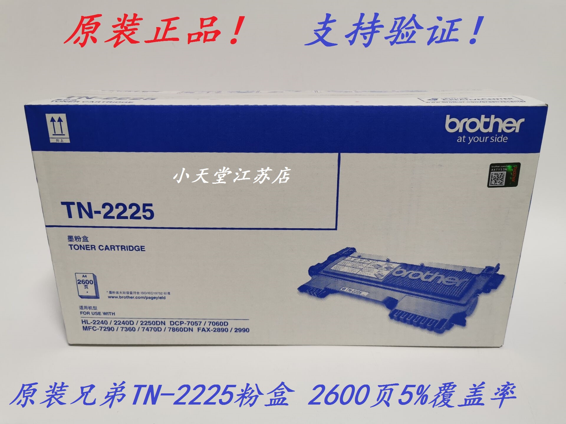 Original fit brother TN-2225 HL-2240 2250 HL-2240 DCP-7057 7060 2890 toner powder box